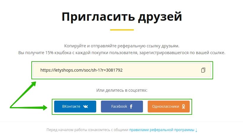 Друга зарегистрировать. Реферальная ссылка. Реферальную ссылку. Реферал ссылки. Реферальный ссылка.